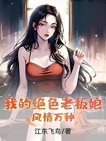 风情万种 TXT