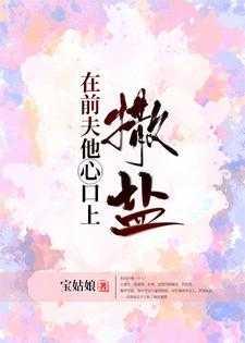 危险性关系姜娆封岑txt免费