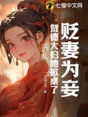 容枝枝齐子赋知乎