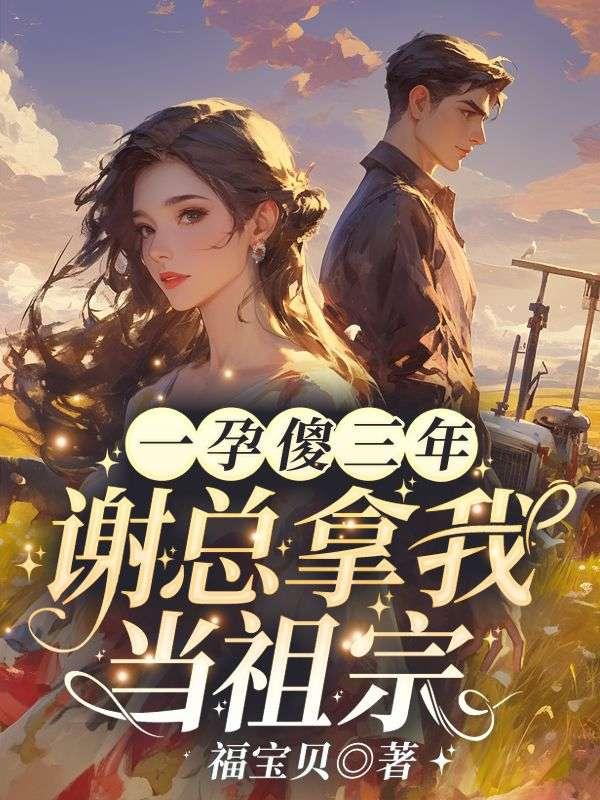 秦姝秦宝珠全文