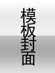 沈明月顾远舟大结局