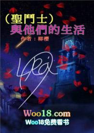 他们的生活不无聊英语