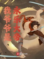 大明无双皇子老朱求我继位
