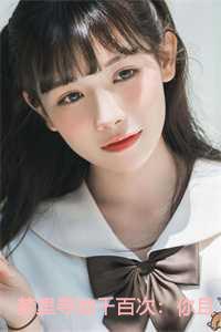 梦里寻她千百次你且去寻她什么意思