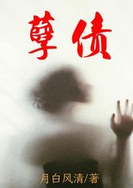 高 H )作者月白风清