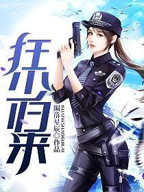 燕京超级弃少叶凡