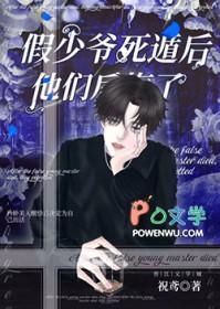 死遁后病美人火葬全员by扶樱