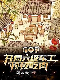 顿顿吃肉TXT