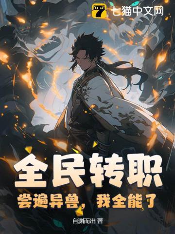 我全能了林言