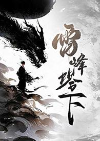 雷峰塔景点介绍