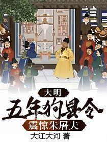 震惊朱屠夫(宋隐 朱元璋)