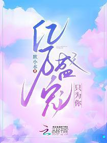 亿万盛宠只为你漫画免费