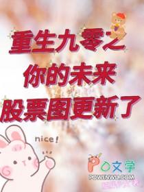 重生之九零当首富
