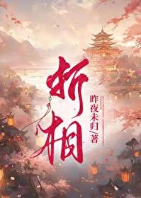 折相让我还她名声在线