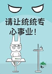 盛唐一只统主角有官配吗