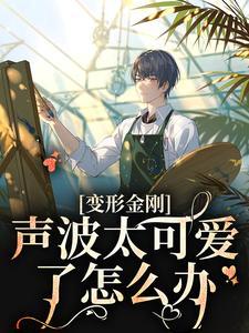 声波驱鼠真的管用吗