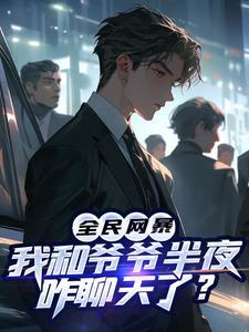 江万山最后和谁在一起了啊视频