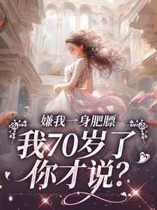 江海棠顾听澜短剧