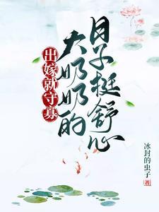 孟青棒