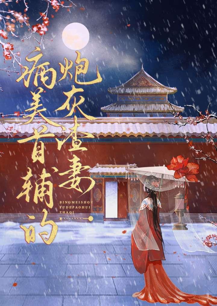 病美首辅的炮灰渣妻笔趣阁