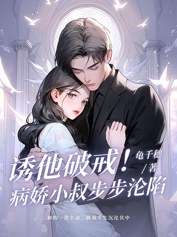 病娇诱受