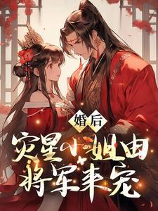 温时宁傅问舟短剧剧情介绍