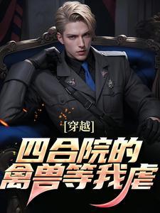 何雨水开局上吊