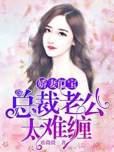 乔安颜和傅西爵