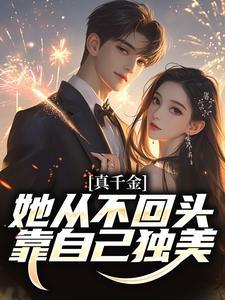 吴优和孙怡演的电视剧