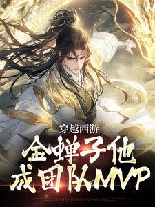 唐曾真名叫什么
