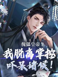 蒙恬克嬴政