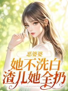 夏月娥重生短剧免费观看