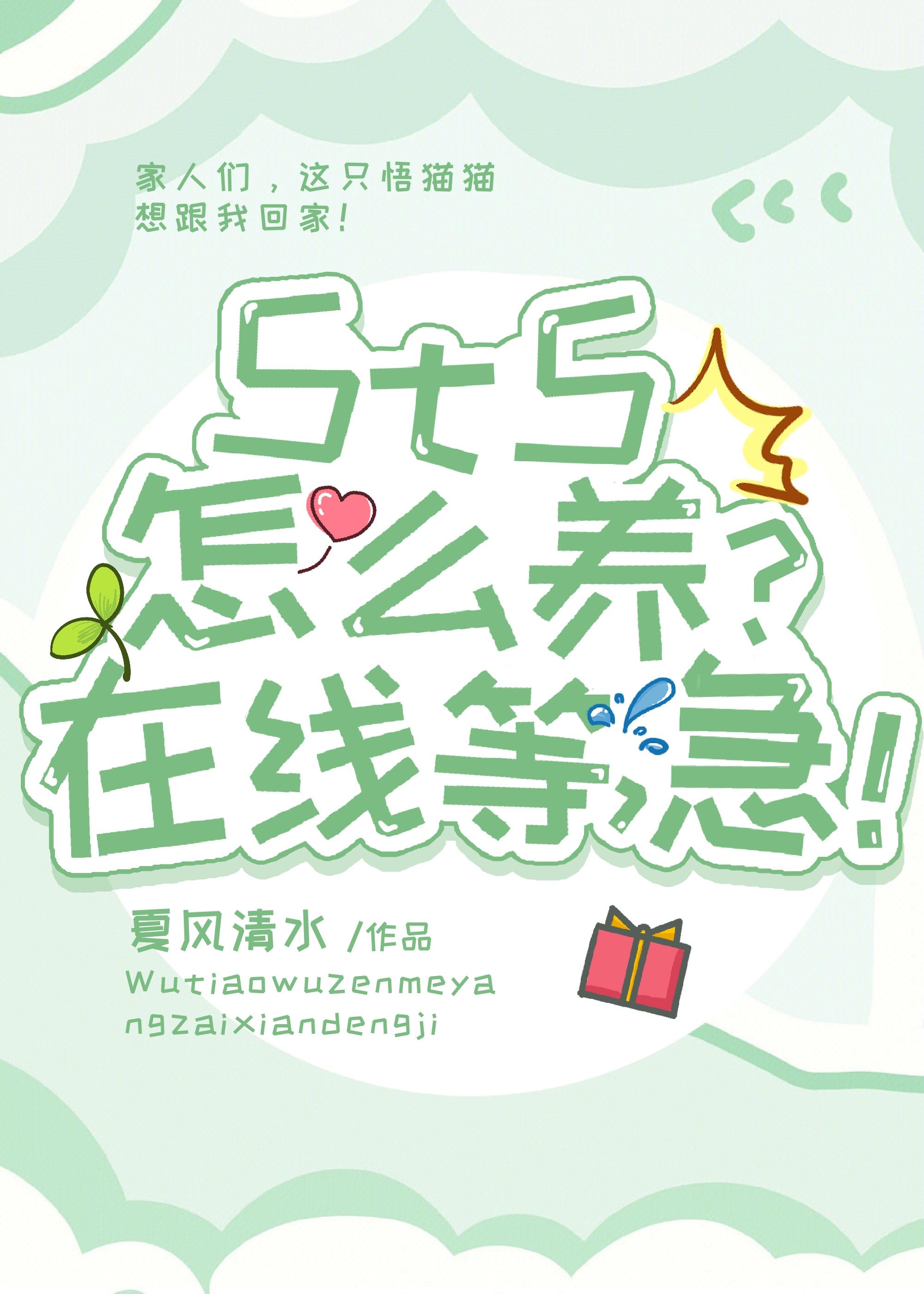 半妖怜在线阅读