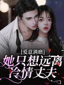 陆以琛沈依然免费阅读