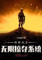特种兵之无限猎杀