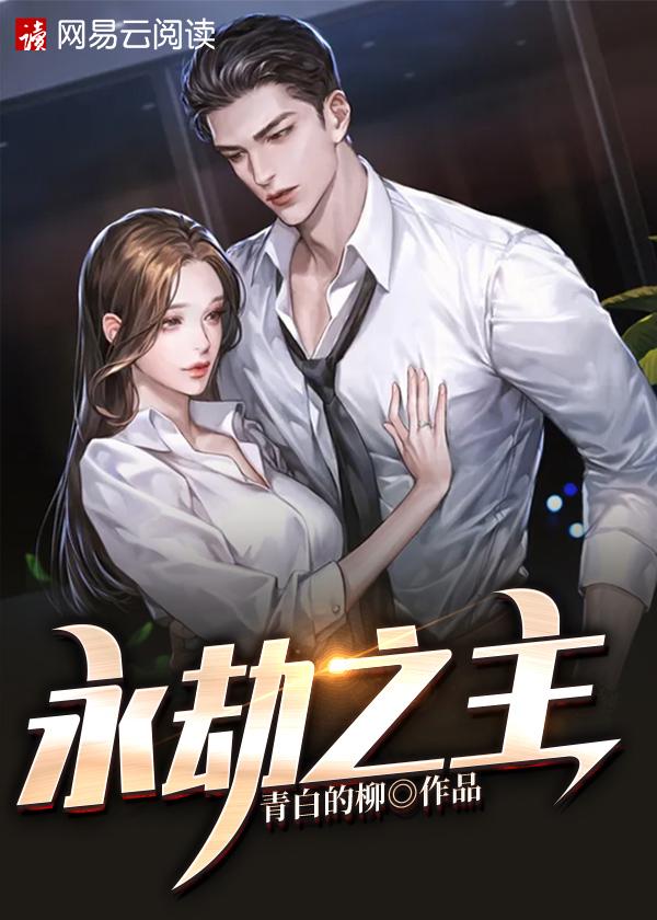 永劫之数