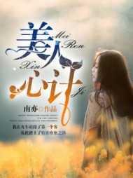 美人心计主题曲
