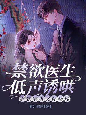 乖软宝贝又掉珍珠百度