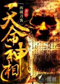 天命神相姜一秦楚楚结局