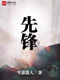 先锋秀才一路随打一生肖最佳答案
