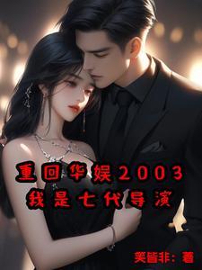 我是七代导演类似