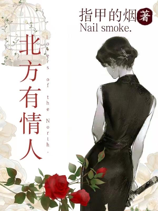 北方有情人百家号