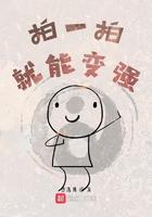 拍一拍会有什么反应