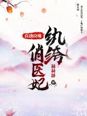 喜劫良缘TXT百度