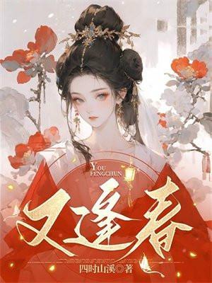 繁花落尽又逢春