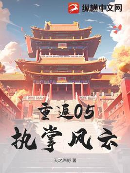 免费阅读执掌风云