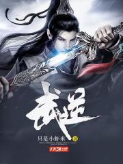 武逆九天界