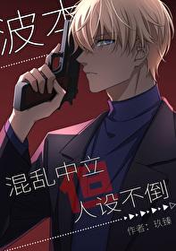 什么波本竟不是红方卧底(观影)