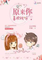 原来你喜欢我呀全文免费