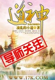 道禄和尚